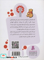 وینی پو 1