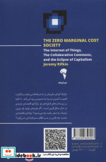هزینه نهایی صفر
