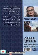 پس از دروغ