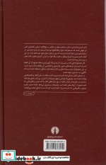 سفرنامه ناصر خسرو نشر علمی و فرهنگی