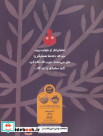 مهمان انار