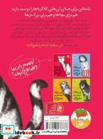 من بیچاره گربه ام و هیچ کاره 2