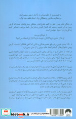 نظم بیرونی آرامش درونی