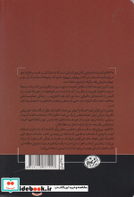 48 قانون قدرت قطع هورمزد