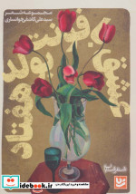شعر شباب 8