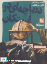 شعر شباب14