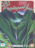 شعر شباب 2