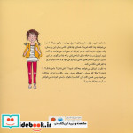 می خواهم چه کاره شوم؟