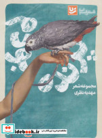 شعر شباب 4