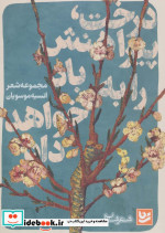 شعر شباب19