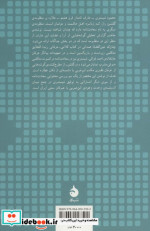عارفی با دو چهره
