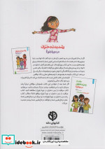 رشد بدن دختران در دوره بلوغ