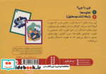 بسته آموزشی چی با چی؟