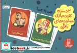 بسته آموزشی چی به چی؟