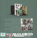 دکوراسیون سبز