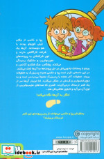 جویندگان سرنخ 1
