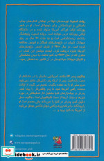جاکوب در آفریقا