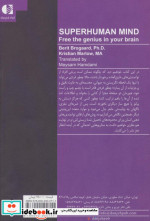 ذهنی فراتر از باور