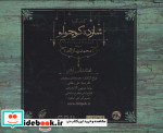پک شازده کوچولو