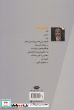 به چهل سالگیت رسیده ام