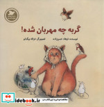 گربه چه مهربان شده