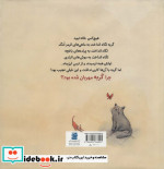 گربه چه مهربان شده