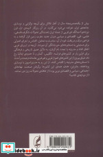 نوسازی توسعه جهانی شدن