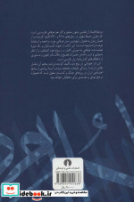 مرصاد العباد نشر علمی و فرهنگی