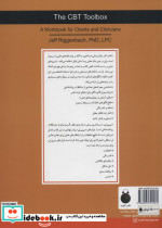 رفتار درمانی شناختی
