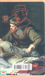 مرگ خانم مگینتی