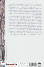 غول مدفون نشر میلکان