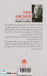 کمان گیر نشر مجید