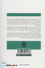 صد خاطره و نکته از دکتر مصدق