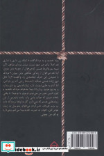 لاگجری