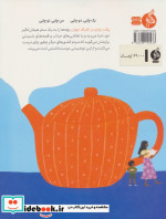 وقت چای در اطراف جهان