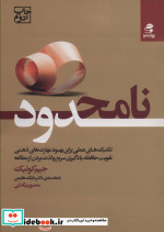 نامحدود نشر بهار سبز