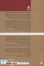 نامحدود نشر بهار سبز