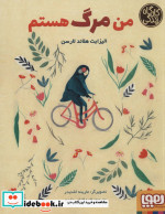 من مرگ هستم