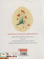 من مرگ هستم