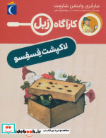 لاک پشت فسفسو