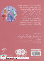 من آیدا و خانه زنگوله ای