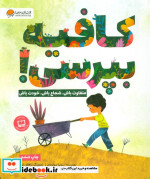 کافیه بپرسی