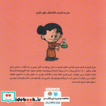 این منم ماری کوری