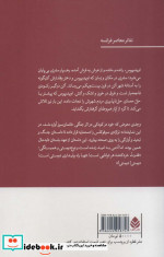 اشک های اویدیپوس