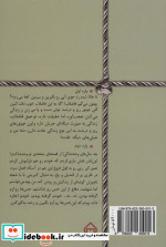 شطرنج در باد