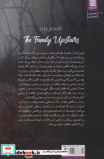 ساکنین طبقه بالا