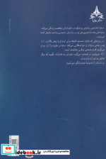 تویی در من
