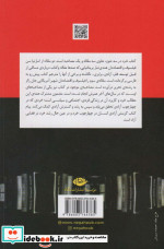 خرد در سه حوزه