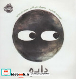 دایره نشر پرتقال