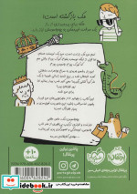بچه جاسوس 2